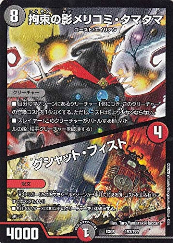 デュエルマスターズ - PRAYER DM23-EX3 デュエル・マスターズTCG アビス・レボリューション